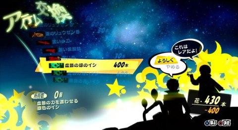 Persona 5 Royal PlayStation 5 (PS5) pudełkowa