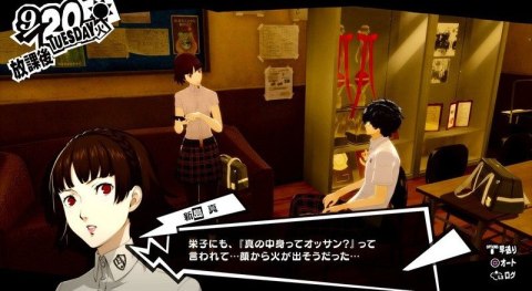 Persona 5 Royal PlayStation 5 (PS5) pudełkowa