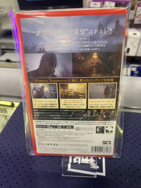 BioHazard Resident Evil Village Z Version Nintendo Switch 2 pudełkowa